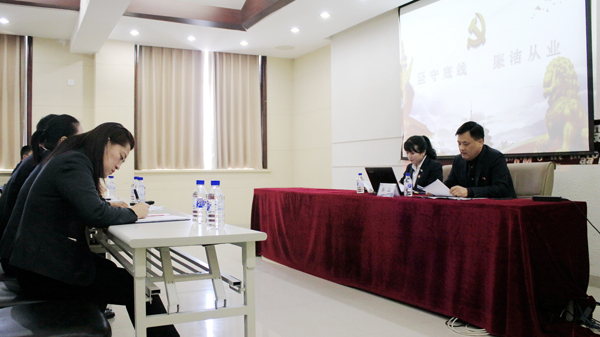 “堅(jiān)守底線  廉潔從業(yè)”專(zhuān)題黨課--股份公司紀(jì)委書(shū)記姜山